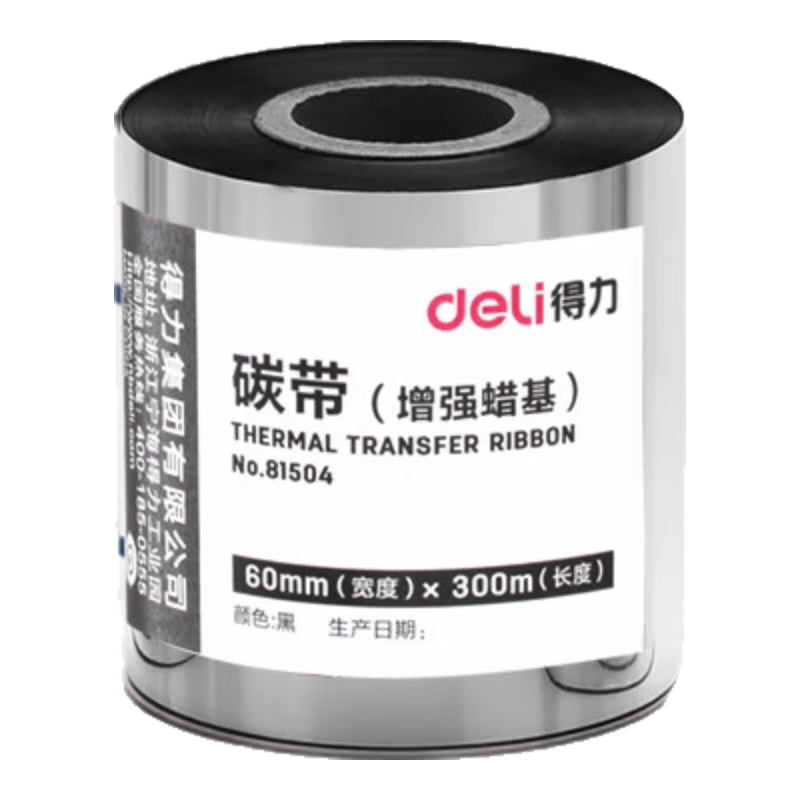 得力(deli)60mm*300m熱轉(zhuǎn)印條碼打印機(jī) 標(biāo)簽機(jī)打印碳帶 通用型增強(qiáng)蠟基碳帶81504（2支裝）