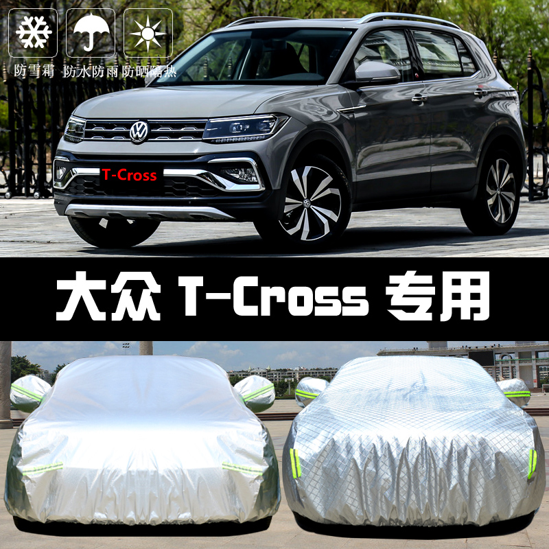 六止适用于2019款上汽大众t-cross车衣车罩途铠防晒防雨隔热厚遮阳汽