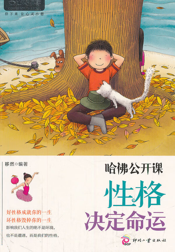 哈佛公开课