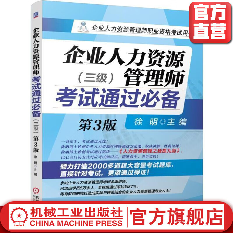 2024年贵州人力资源管理师_2024年是什么年_2019年注安师管理真题答案