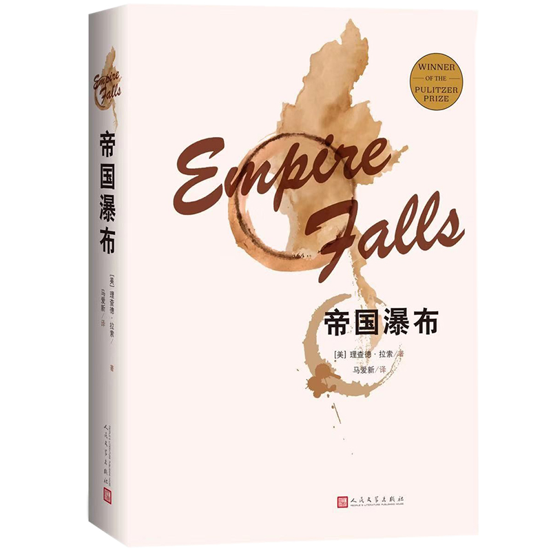 帝国瀑布