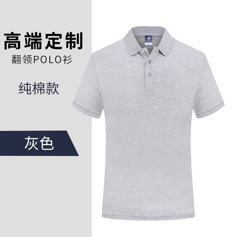 純棉空白男女同款廣告衫文化衫翻領T恤批發(fā)工作服印logo字 灰色 XXXL
