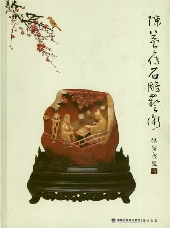 陈益传石雕艺术