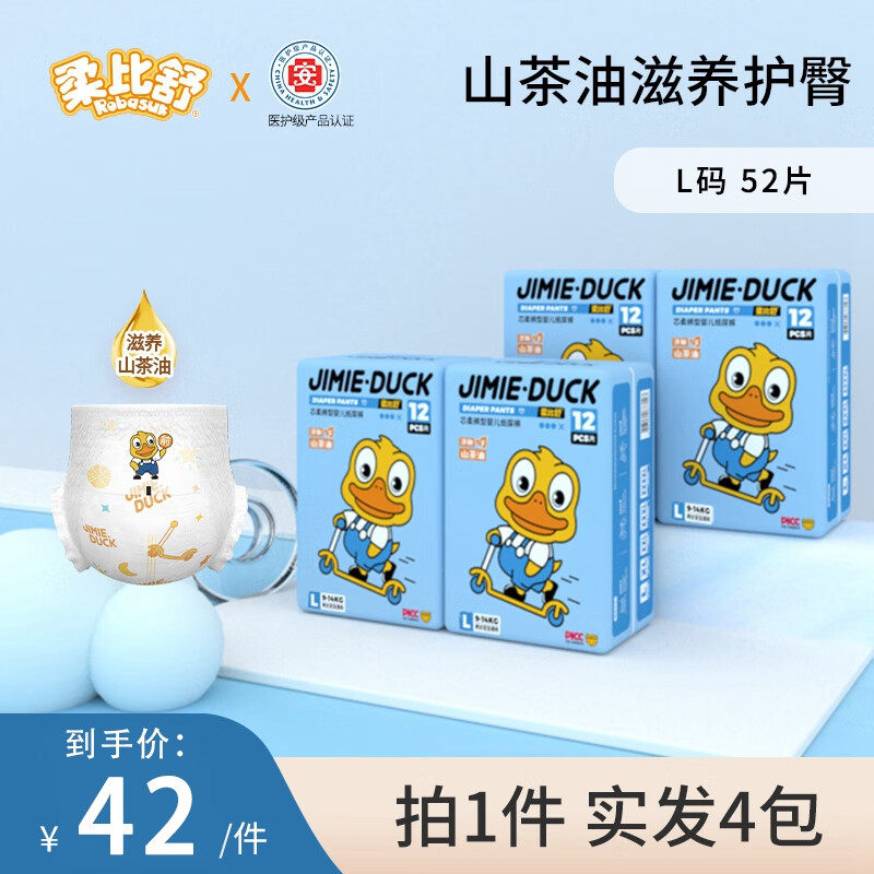 婴童拉拉裤价格波动查询|婴童拉拉裤价格走势图