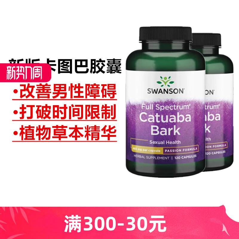 斯旺森卡图巴胶囊120粒美国原装进口正品男性bao健品1瓶装现货 军绿色