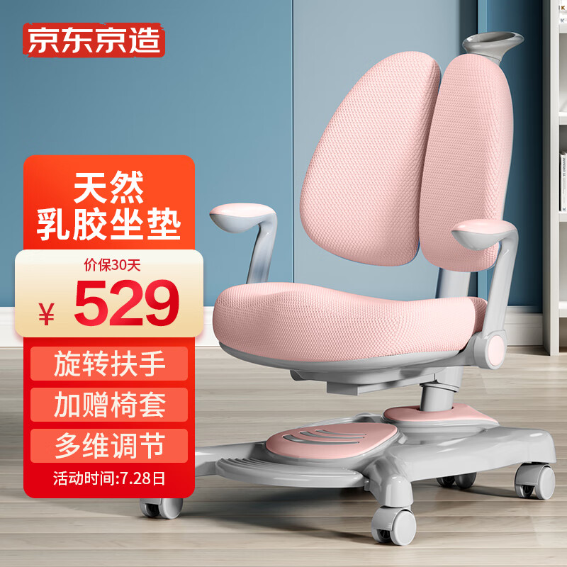 入手体验【京东京造JZC260儿童学习椅】好不好？质量怎么样？优缺点内幕分析