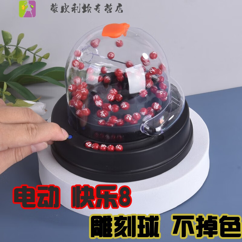 双色球摇奖机选号器大乐透摇奖机彩票快乐8摇奖球号码球福彩具体机器