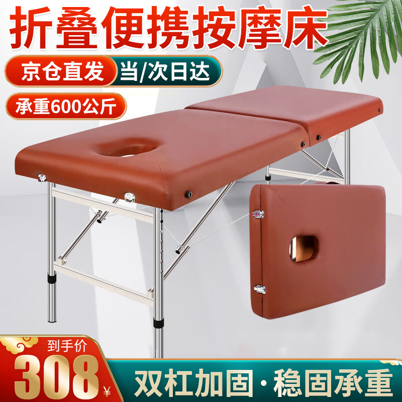 古达 手提便携式按摩床理疗床可折叠原始家用美容床推拿艾灸床纹绣床