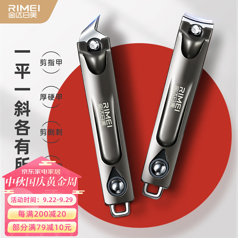 金达日美指甲刀两只装甲沟专用指甲剪斜口平口大号成人修甲工具包指甲锉怎么样,好用不?