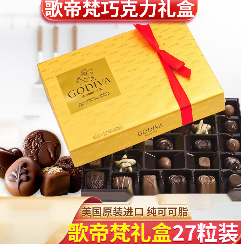 歌帝梵现货进口歌帝梵godiva巧克力金色礼盒黑巧过生日情人节礼物送
