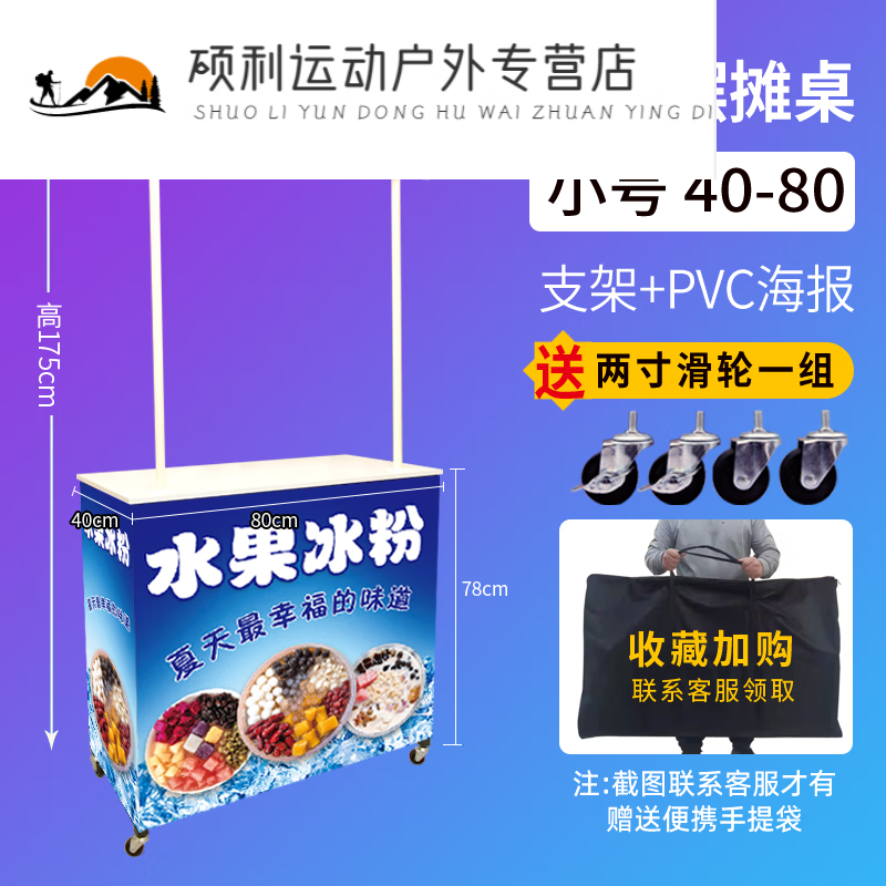 裕冰粉摆摊小推车可折叠桌子烤肠小吃车夜市移动餐车地摊摊位水果捞