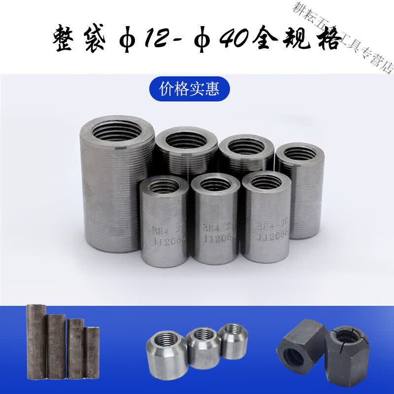 直螺纹连接套筒正反丝变径接头14/16/18/20/22/25/28/32/ Φ16国标