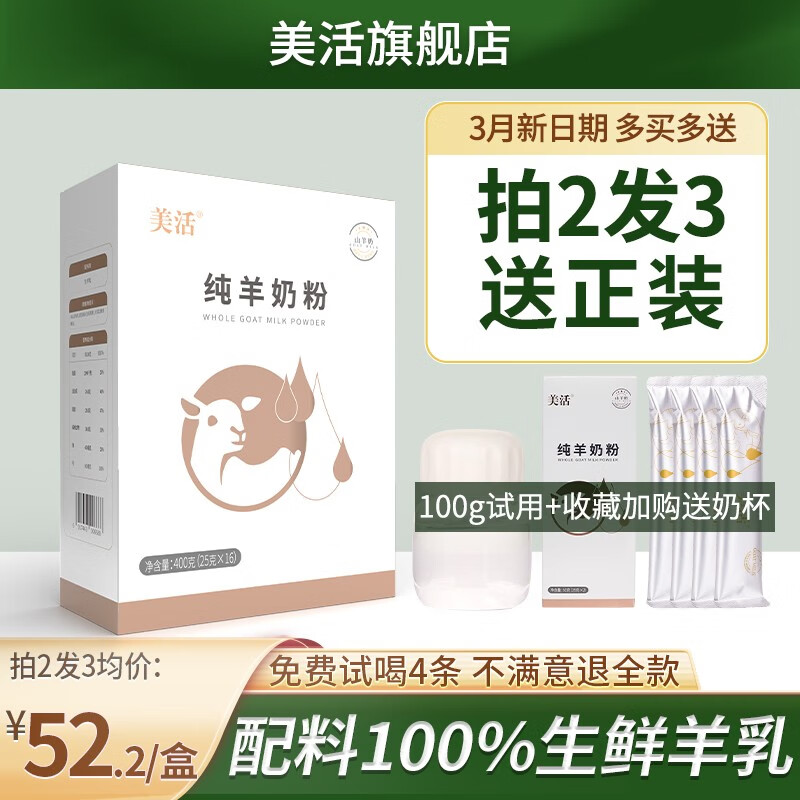 怎么看京东奶粉商品历史价格|奶粉价格走势