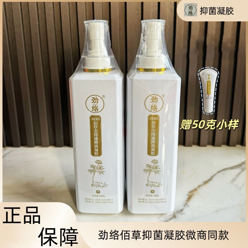 劲络【旗舰正品】全络通抑菌凝胶大瓶装颈肩腰腿舒怀络堂 大瓶装800g裸装+50克小样一支