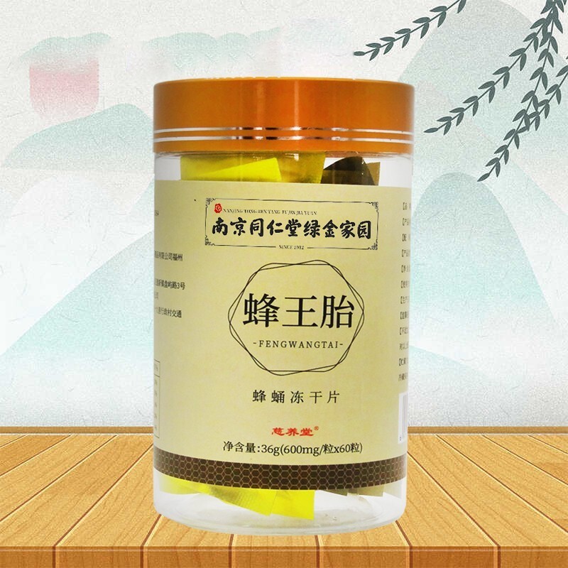 蜂胶蜂王蜂王浆原液峰王浆 天然蜂蜜蜂花粉 蜂蛹冻干片独胎冻干片 5