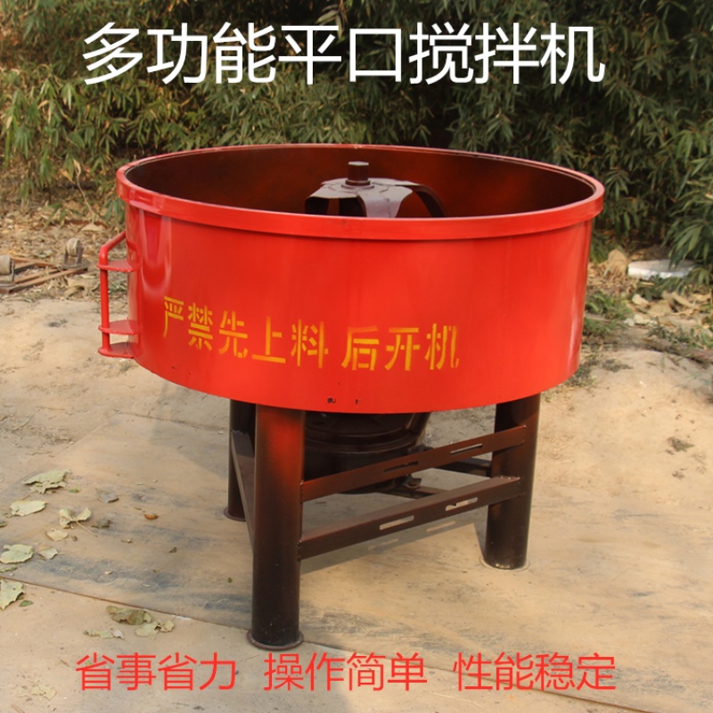诚信工平口搅拌机混凝土搅拌机立式水泥沙浆砂浆搅拌储存罐建筑机械