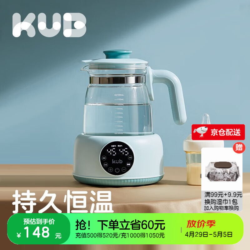 可优比（KUB）恒温水壶调奶器智能全自动电热水壶多功能温奶暖奶器冲奶机玻璃壶 液晶调奶器 1.2L 0.3度节能省电