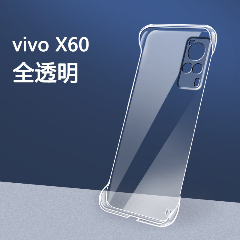 森麥康 vivox60手机壳无边框x60pro保护套x60透明全包防摔pro 曲面屏