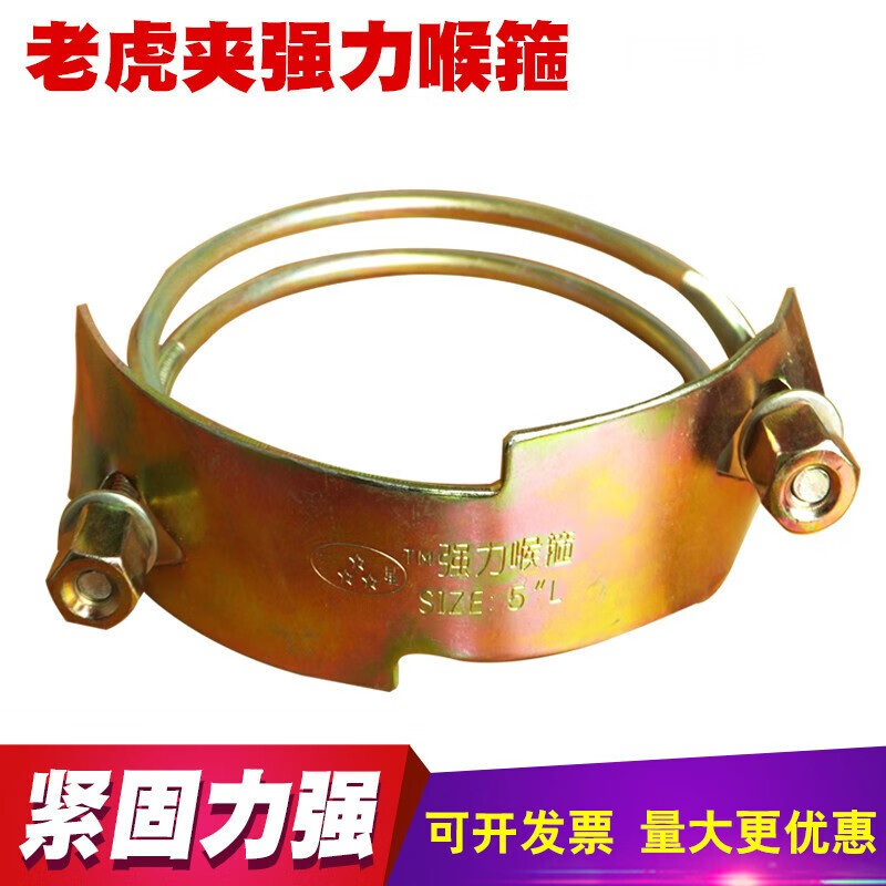 三星老虎夹喉箍双钢丝卡箍油管卡子抱箍管箍胶管夹箍管扣固定卡扣 1寸