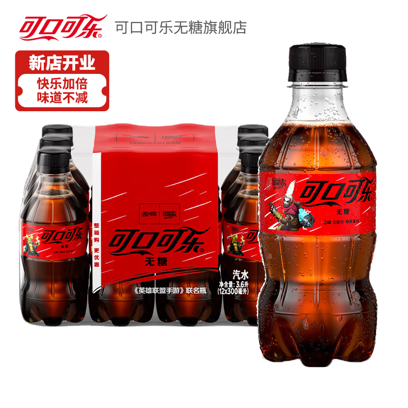 可口可乐无糖可乐雪碧芬达300ml 24瓶 碳酸饮料汽水 【零度可乐】300ml*24瓶