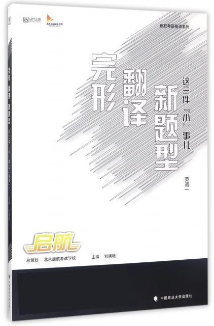 完形翻译新题型这三件“小”事儿:英语一