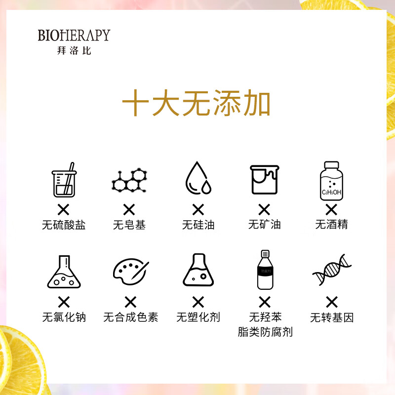 拜洛比土耳其拜洛比六胜肽香橼洗发水无硅油清爽控油去屑洗发露 拜洛比香橼洗发水330ml