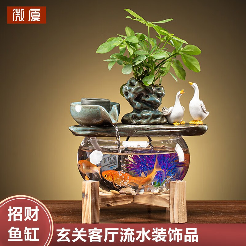 微厦创意圆形玻璃金鱼缸循环流水摆件小型家用鱼缸迷你客厅桌面养鱼盆