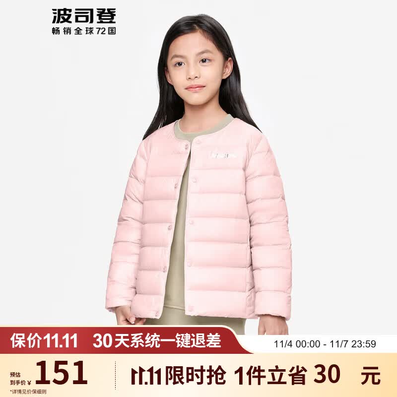 波司登儿童轻薄羽绒服抑菌安心绒男女童按扣内穿保暖童装高性价比高么？