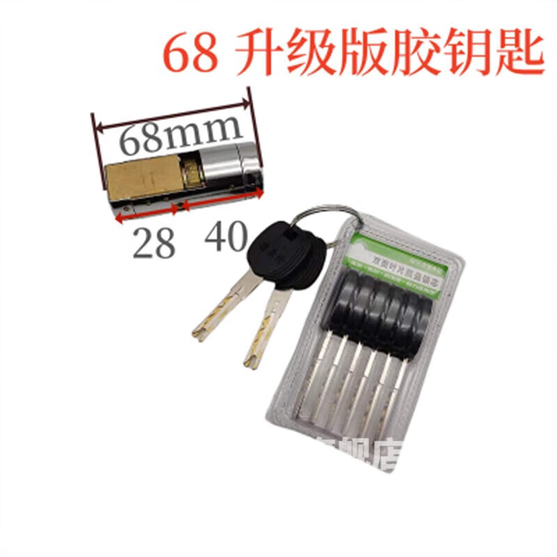锐酬门锁芯特能锁芯特能双头固心安防齿轮锁芯王力固芯 68=28 40 c级