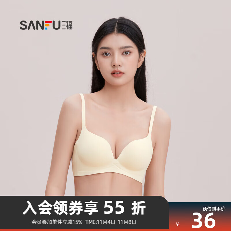 三福【小胸聚拢】厚杯无钢圈果冻条软支撑文胸女舒适无痕内衣女472164 香槟白 75B高性价比高么？
