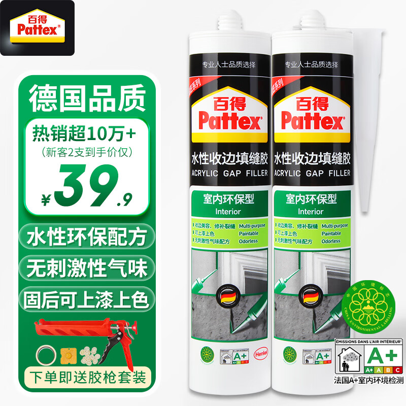 百得（Pattex）PGF-I水性收边胶美容胶门窗填缝密封胶玻璃胶吊顶踢脚线胶白色2支怎么看?