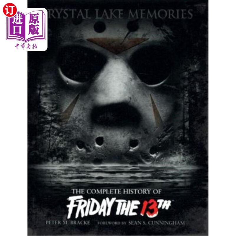 the complete history of friday the 13th 水晶湖回忆:13号星期五的 