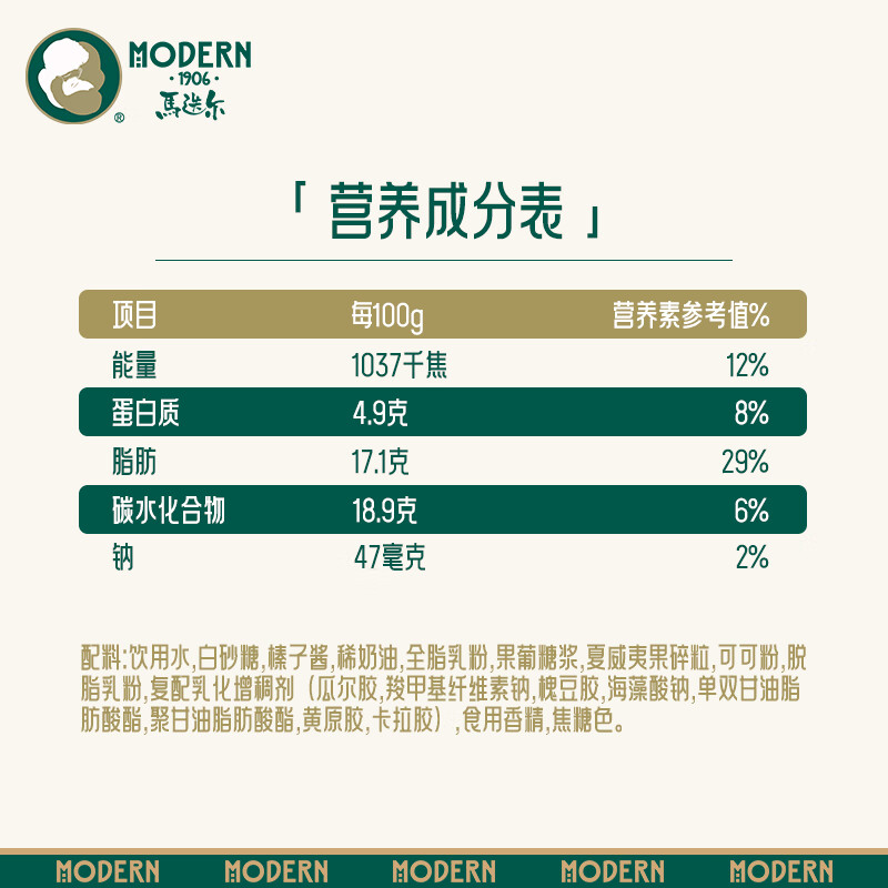 马迭尔 MODERN 1906哈尔滨马迭尔冰棍雪糕杯装系列冰激凌 原味*4蓝莓*3香草*3（杯装）