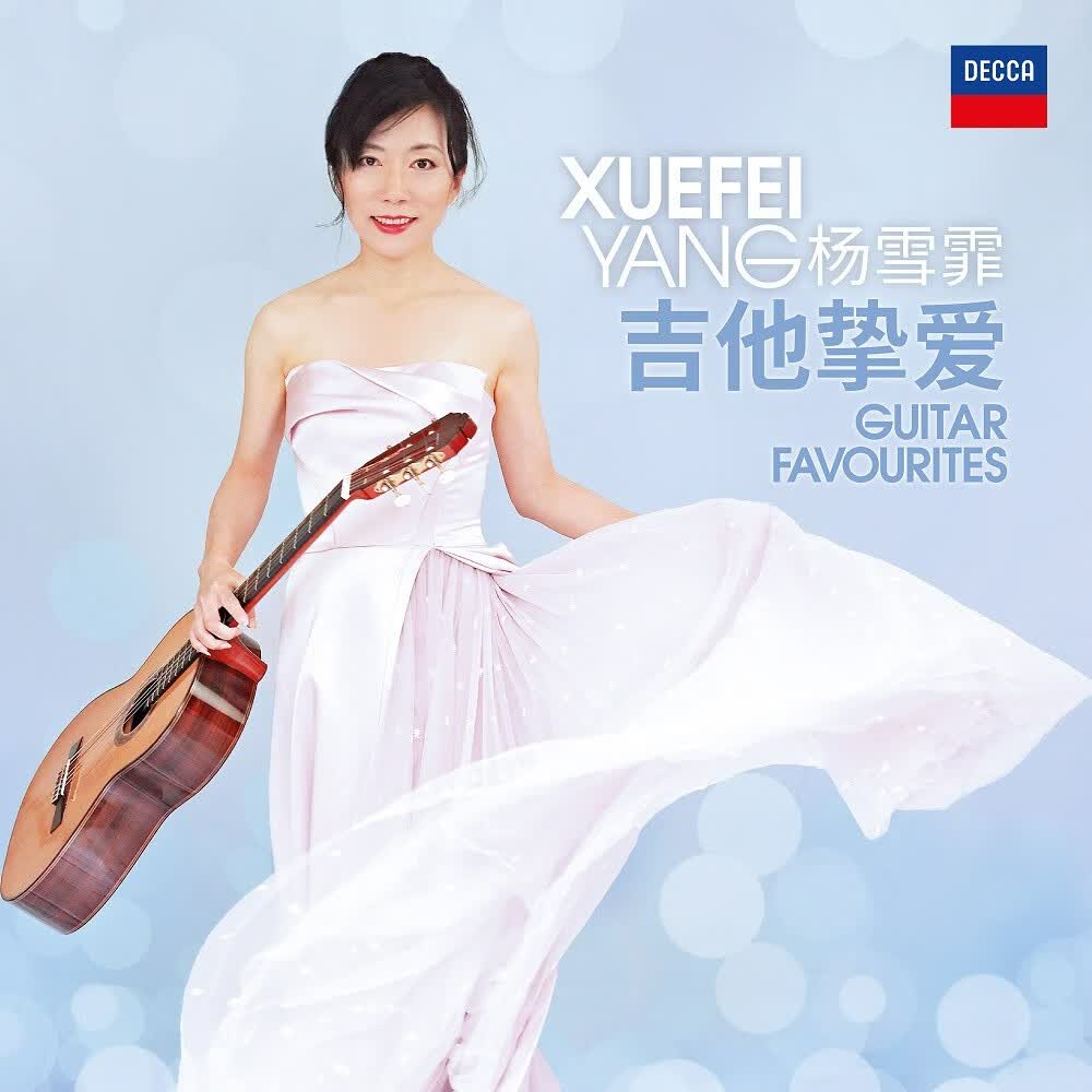 杨雪霏《吉他挚爱》Guitar Favourites高性价比高么？