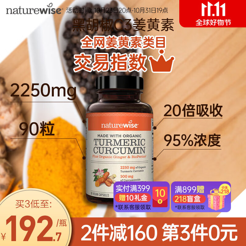 查京东养肝清肺往期价格App|养肝清肺价格历史