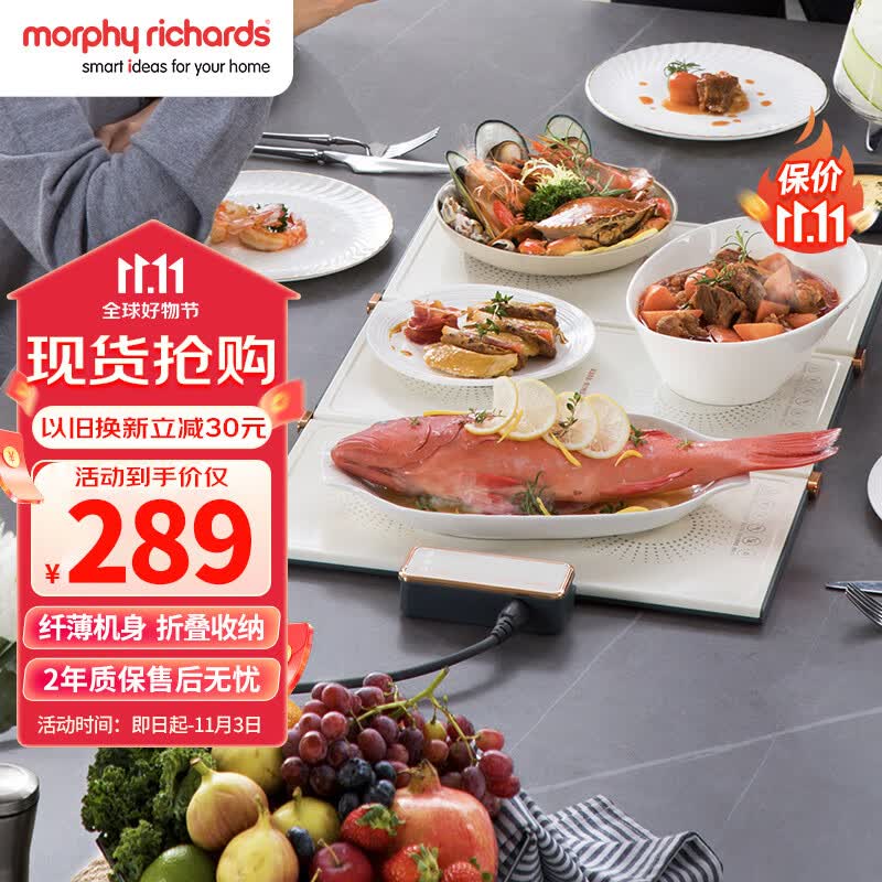 摩飞电器（Morphyrichards）折叠暖菜板 饭菜保温板热菜板 加热桌垫菜板 纤薄机身开合设计 不挑锅具定时饭菜保温神器 MR8300怎么样,好用不?