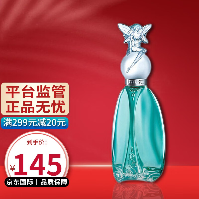 安娜苏（Anna sui） 许愿精灵女士淡香水送女友节日生日礼物持久香氛自然 许愿精灵女士淡香水 50ML
