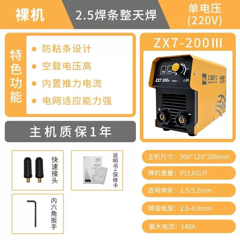麦可辰上海米勒科锐小霸王电焊机ml315zx7352手工焊3.2/4.
