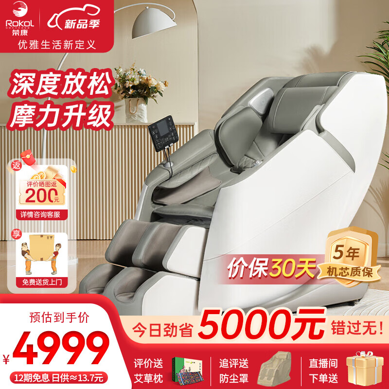 按摩椅历史价格走势|按摩椅价格走势图