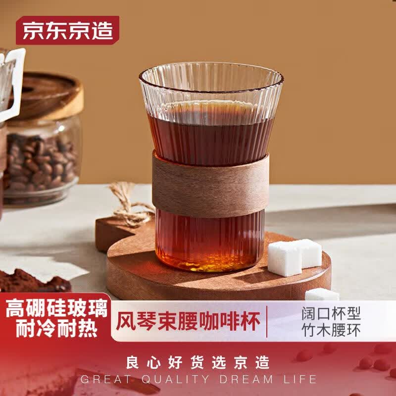京东京造防烫咖啡杯美式挂耳杯子拿铁杯耐热泡茶杯水杯330ML怎么样,好用不?