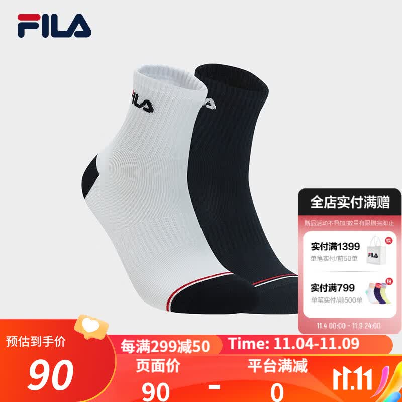 FILA 斐乐官方女袜中腰袜套装2023冬新款时尚运动袜休闲袜两双装 标准白/传奇蓝-99 XS属于什么档次？