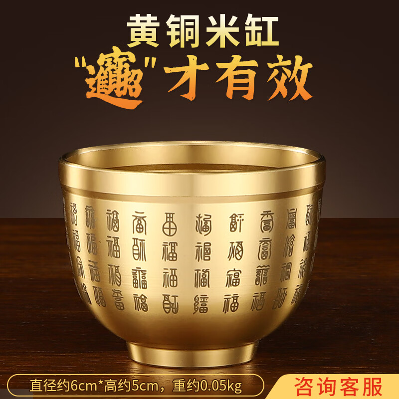 明恩黃銅米缸銅制聚寶盆客廳家居擺件銅盆存錢(qián)罐百福銅缸裝飾工藝品 百福杯