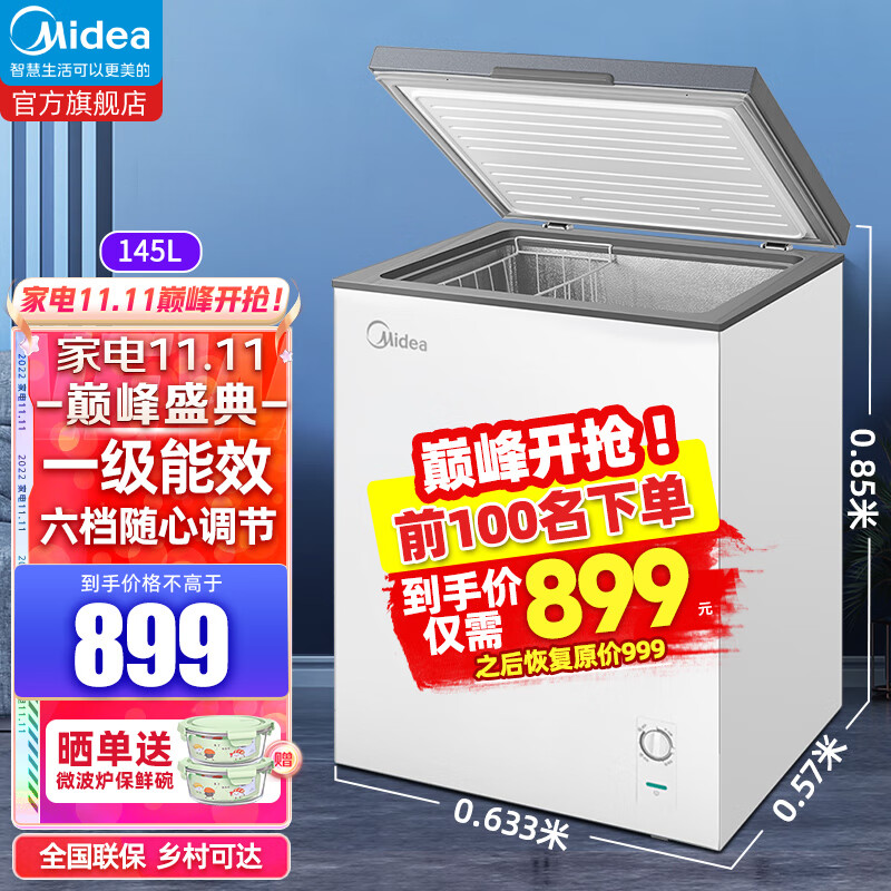 美的(midea)145升家用冰柜卧式单温冷冻柜冷藏柜 小型冷柜冰箱一室一