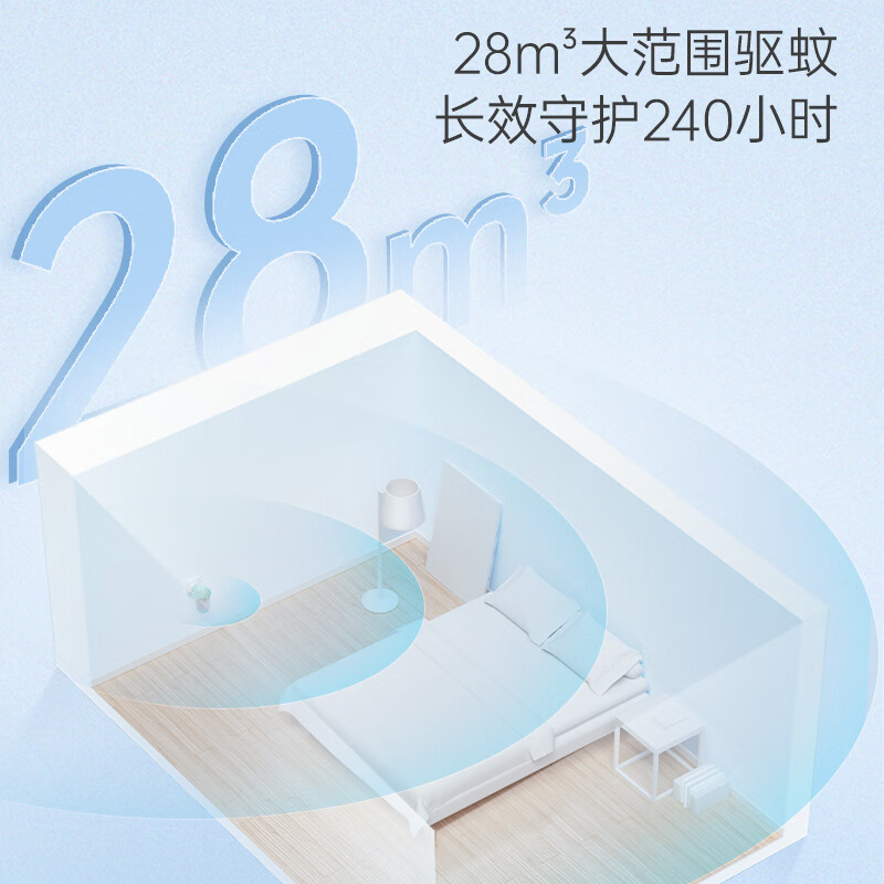 子初（matern’ella）电热蚊香液补充液蚊香液加热器套装驱蚊液电蚊香套装无香型驱蚊液 3液+1器