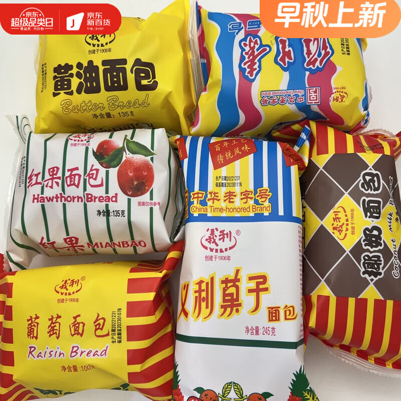 义利北京特产各种果子面包组合装新鲜搭配小吃童年零食 主图六种面包各一个 0g
