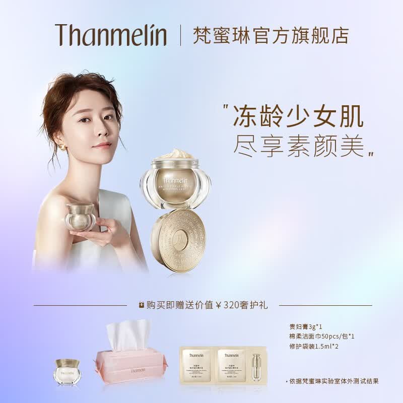 梵蜜琳贵妇膏素颜霜保湿面霜女士日夜霜珍珠膏修护淡纹补水护肤品送女友 【到手11g】入门装8g使用感如何?