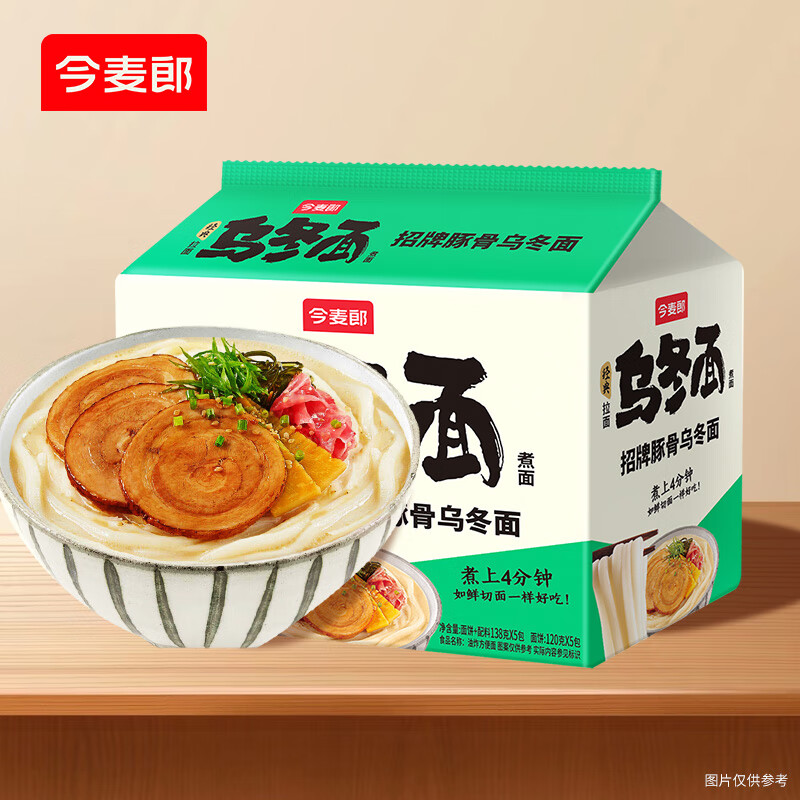 今麦郎 方便面 泡面 乌冬面 招牌豚骨风味面 速食 五连包