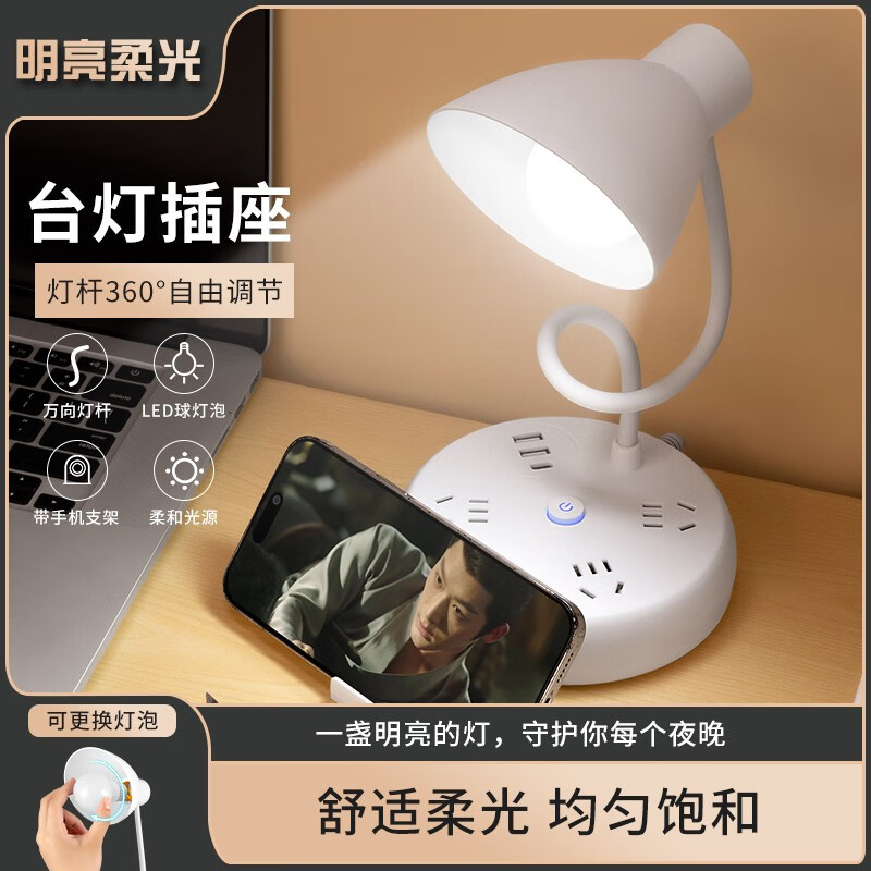 达聚科多功能插线板简奢台灯带线家用台灯插座一体折叠插排带开关宿舍usb多接口充电接线板学习灯学生 简奢台灯插座1.8米【带USB款】