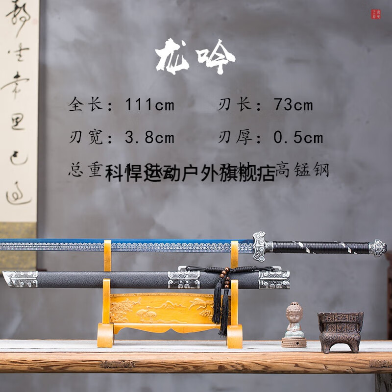 宝刀一体猛钢龙泉刀剑户外防身冷兵器车载绣春刀未开刃 白色 龙吟(主