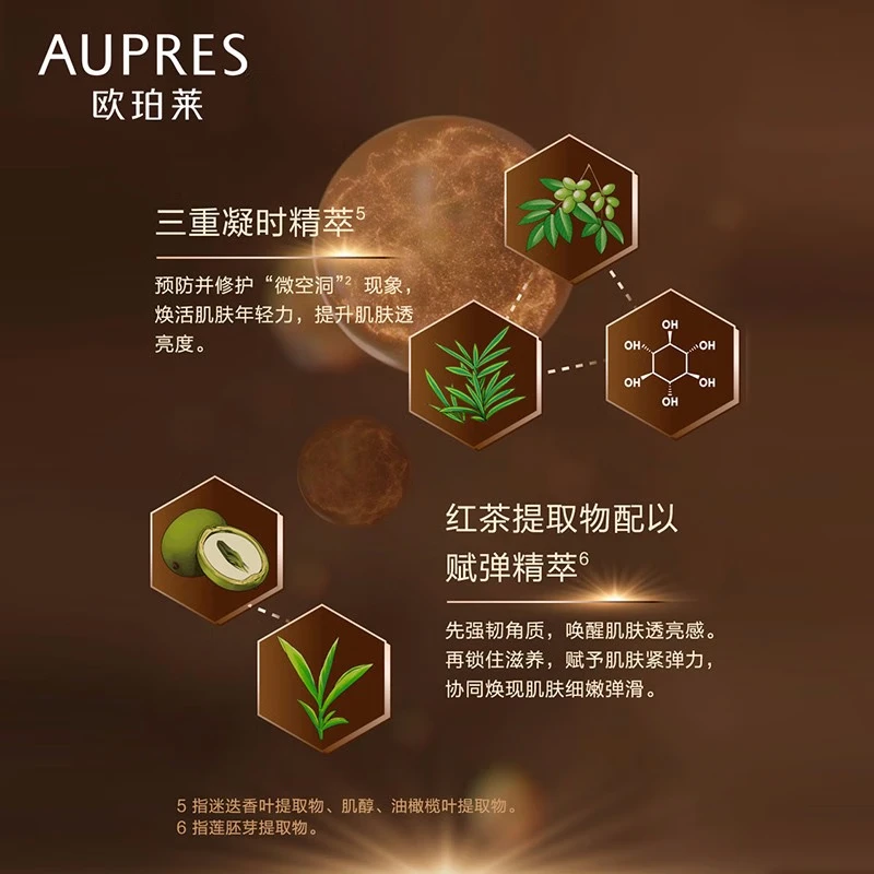 欧珀莱(AUPRES)生日礼物 淡纹抗皱紧致保湿 臻源凝时精华护肤品套装 丰润型水乳+面霜+精华50ml 4件套